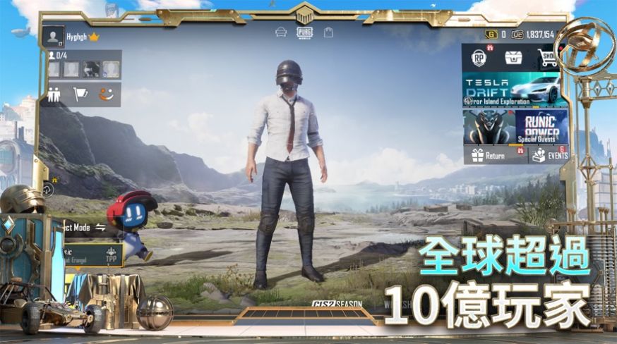 pubg mobile地铁逃生下载国际服正版最新图片1