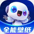 全能壁纸软件下载,全能壁纸软件下载最新版 v1.0.0