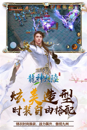 龙神大陆手游下载-龙神大陆安卓版下载v1.0.2.5.0