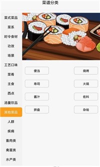 星厨烹饪记游戏下载-星厨烹饪记最新版下载v6.0.3