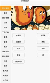 星厨烹饪记游戏下载-星厨烹饪记最新版下载v6.0.3