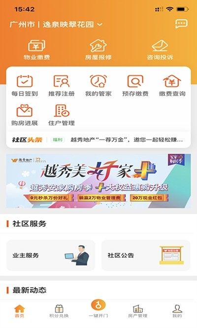 悦秀会APP官网手机版图片1