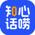 知心话唠APP下载,知心话唠求职分析APP最新版 v1.0.0.6