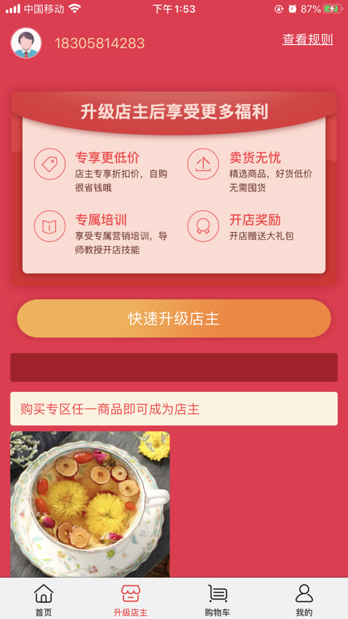 抖店app下载-抖店安卓版下载v1.0.2