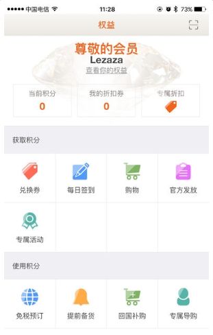 日上会员最新版app下载-日上会员最新版安卓版下载v1.0.9