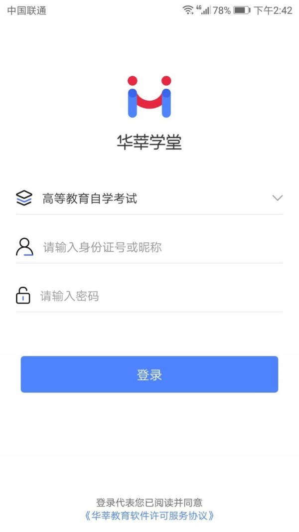 华莘学堂app下载-华莘学堂安卓版下载v1.3.0