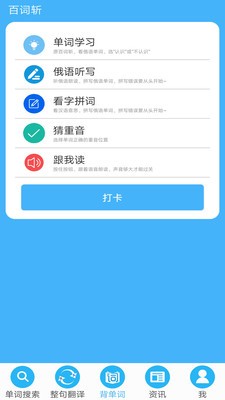 沙拉俄语app下载-沙拉俄语安卓版下载v2.6