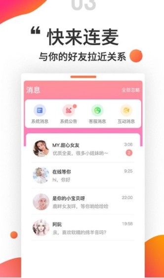 小姐姐语音交友app下载-小姐姐语音交友安卓版下载v1.0.0