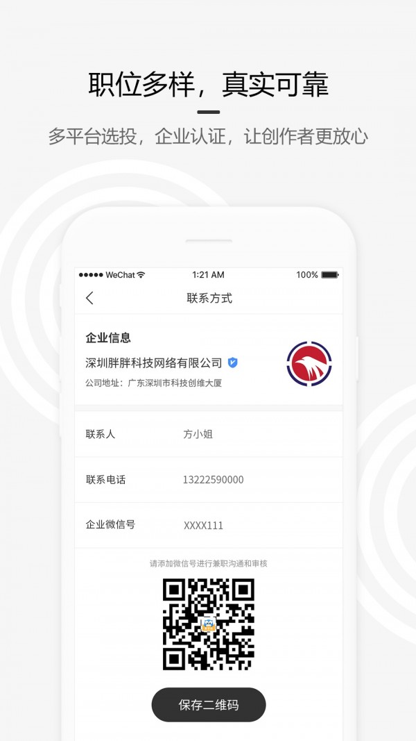 约稿吧app下载-约稿吧安卓版下载v1.0