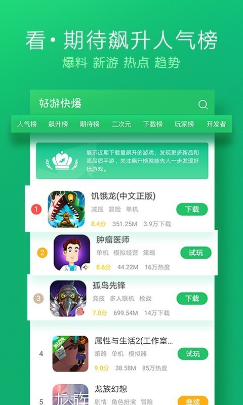 好游快爆最新版app下载-好游快爆最新无广告版下载v1.5.5.306