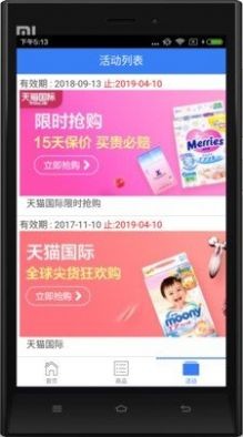 海囤购物app下载-海囤购物免费优惠券安卓版下载v1.0.12