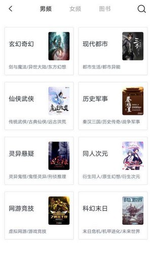 斗米小说和谐版app下载-斗米小说最新和谐版免费下载v2.1.4