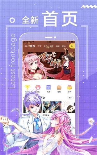 不二漫画社和谐版下载-不二漫画社免vip和谐版下载v1.0.0