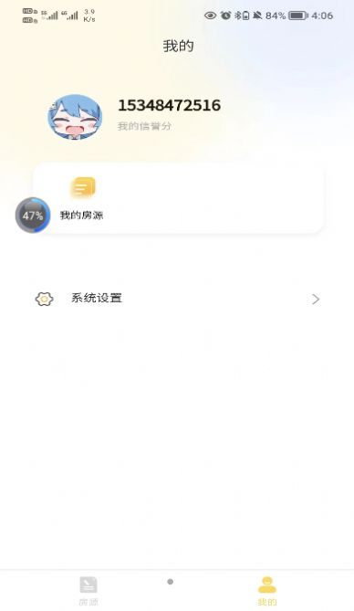 落脚地租房app安卓版下载-落脚地租房精装房二手房在线视频看房平台下载v1.0.0