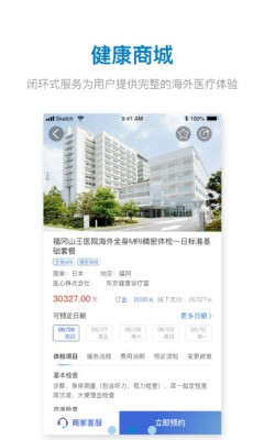 小羊健康APP安卓版下载-小羊健康实时在线快速问诊挂号保障健康下载v1.3.5