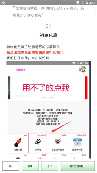 可乐助手APP安卓版下载-可乐助手王者荣耀孙悟空赵云限定皮肤免费体验下载v5.26