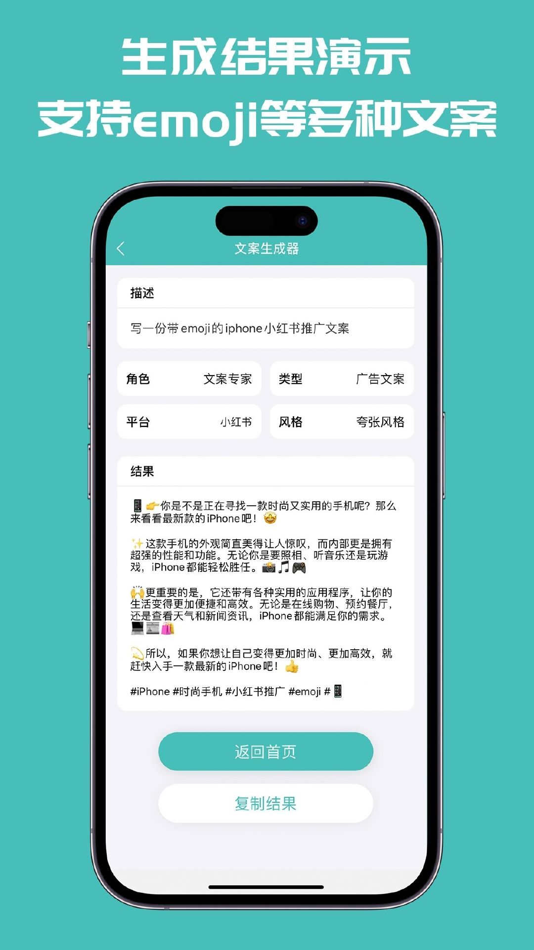 文案神器APP安卓版下载-文案神器最近爆火智能ai文案写作工具下载v1.6.30