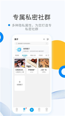 wemeAPP安卓版下载-weme微密圈线上社交互动聊天在线下载v1.0.0.2