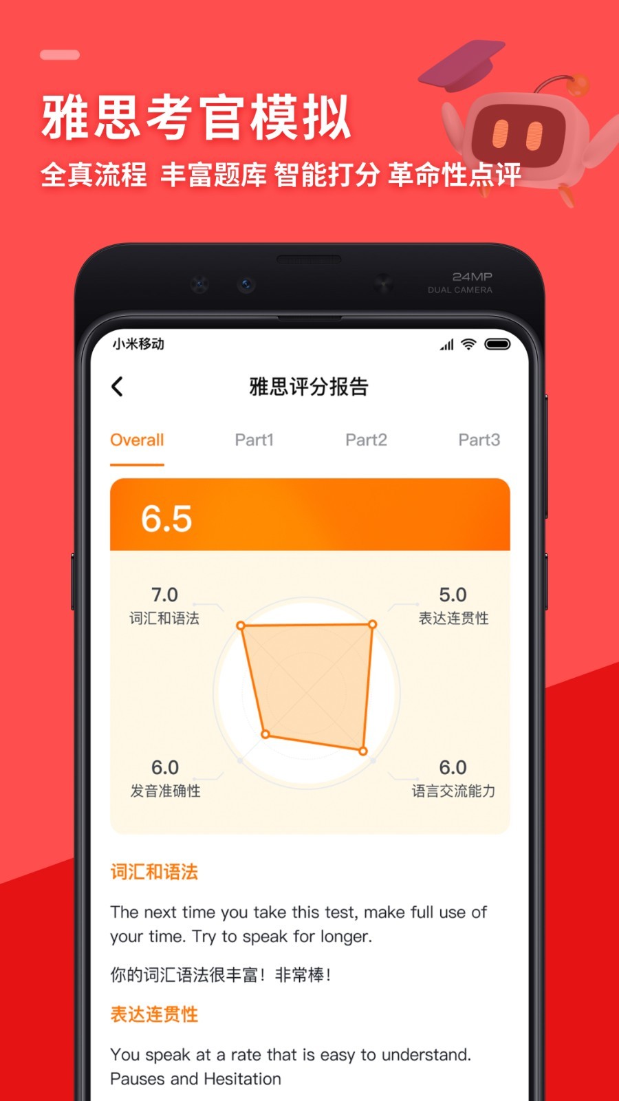 SpeakGAPP安卓版下载-SpeakG丰富英语课程口语练习下载v1.0.88