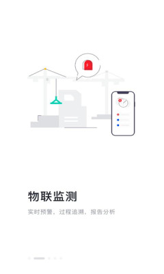 强基通app安卓版下载-强基通功能强大的项目计划管理应用下载v1.5.0