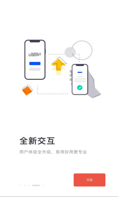 强基通app安卓版下载-强基通功能强大的项目计划管理应用下载v1.5.0