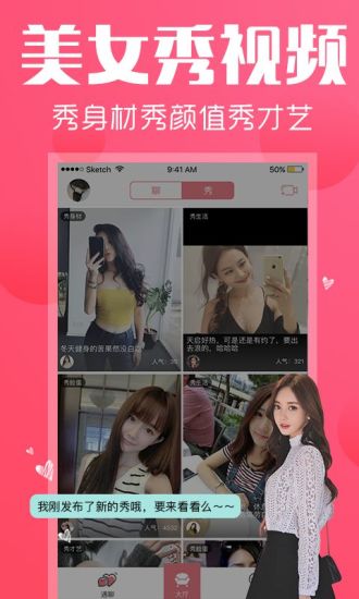 蕾丝视频app