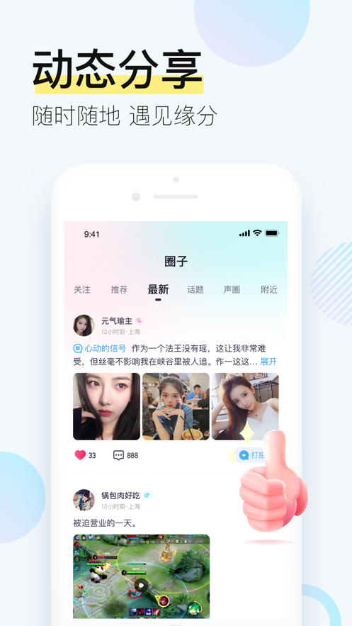 西西交友app最新版