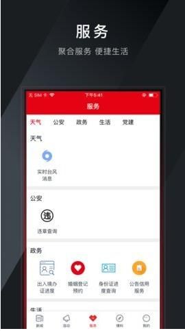 多娇江山APP下载,多娇江山APP客户端下载 v1.0.12