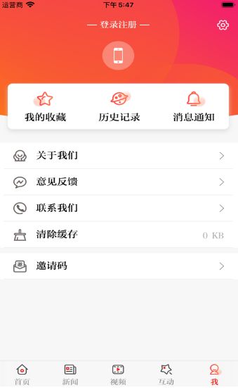 正观新闻APP下载,正观新闻APP安卓版 v2.8.2