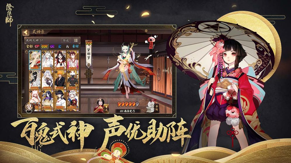 阴阳师鸿蒙版下载,阴阳师鸿蒙os官网网易下载 v1.7.56