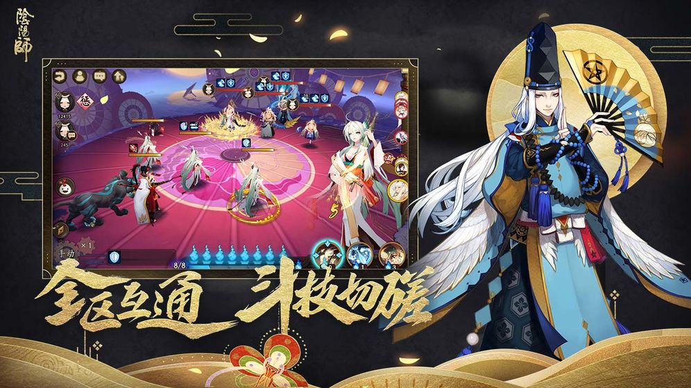 阴阳师鸿蒙版下载,阴阳师鸿蒙os官网网易下载 v1.7.56