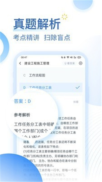 考题库APP下载,考题库APP下载官方版 v2.3.6