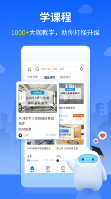 三维家设计师app下载-三维家设计师v2.7.6 安卓版