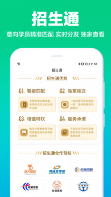 驾校通软件下载-驾校通v9.6.7 最新版