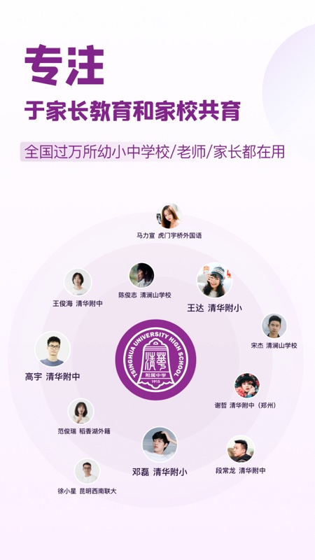 1911学堂app下载-1911学堂家校共育同台v9.2.7 最新版