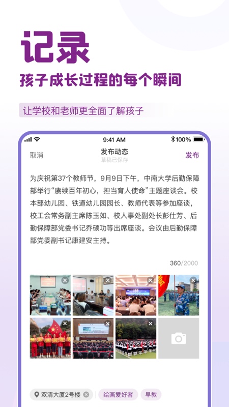 1911学堂app下载-1911学堂家校共育同台v9.2.7 最新版