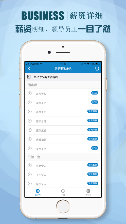 朗新sTalent安卓下载-朗新sTalent appv3.0.8 最新版