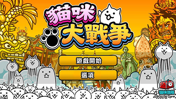 猫咪大战争10周年版本下载,猫咪大战争10周年最新版mod菜单 v12.1.1