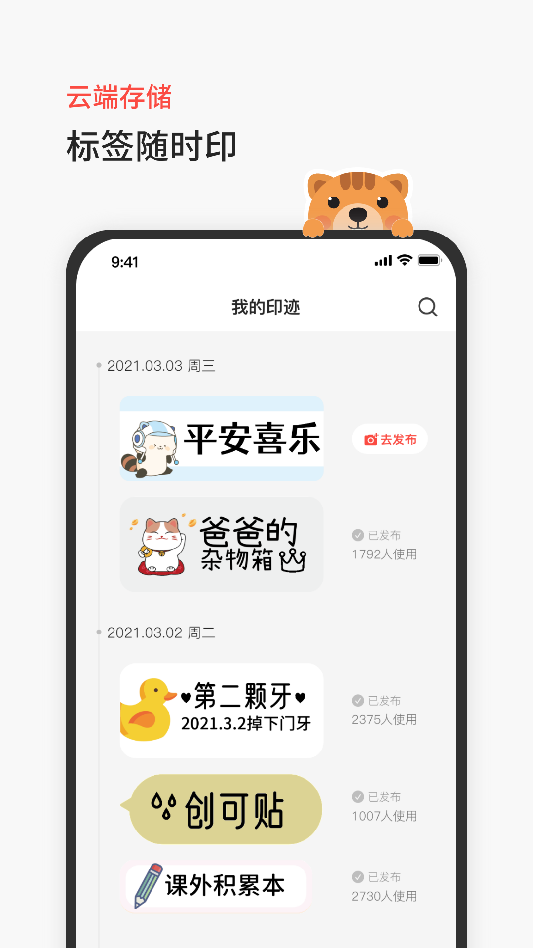 臣小印安卓版下载-臣小印appv2.3.0 最新版