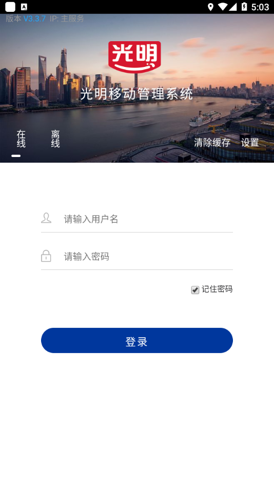 光明经销app下载安卓-光明经销app下载v3.8.2 最新版