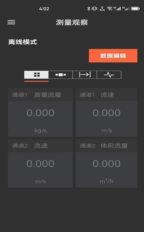 MPBL软件下载,MPBL超声波流量计软件安卓版 v1.0.4