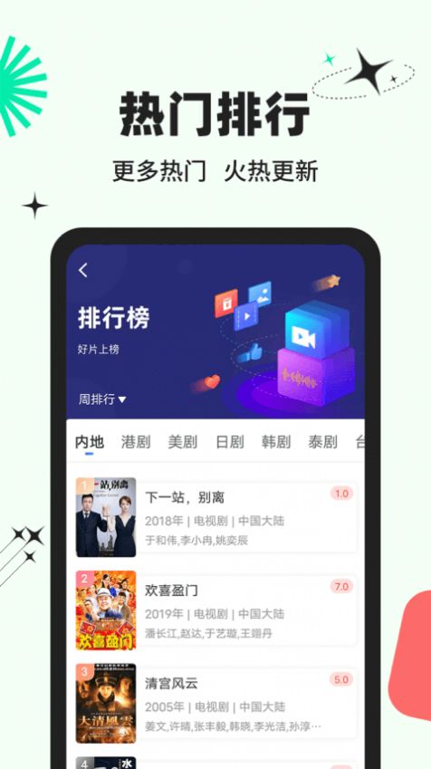 包子视频免费追剧APP下载,包子视频免费追剧APP下载无广告版 v3.6.0