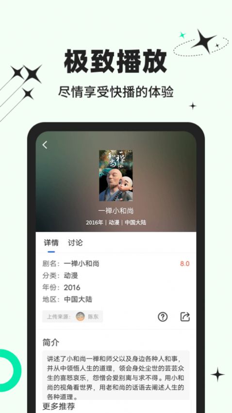 包子视频免费追剧APP下载,包子视频免费追剧APP下载无广告版 v3.6.0