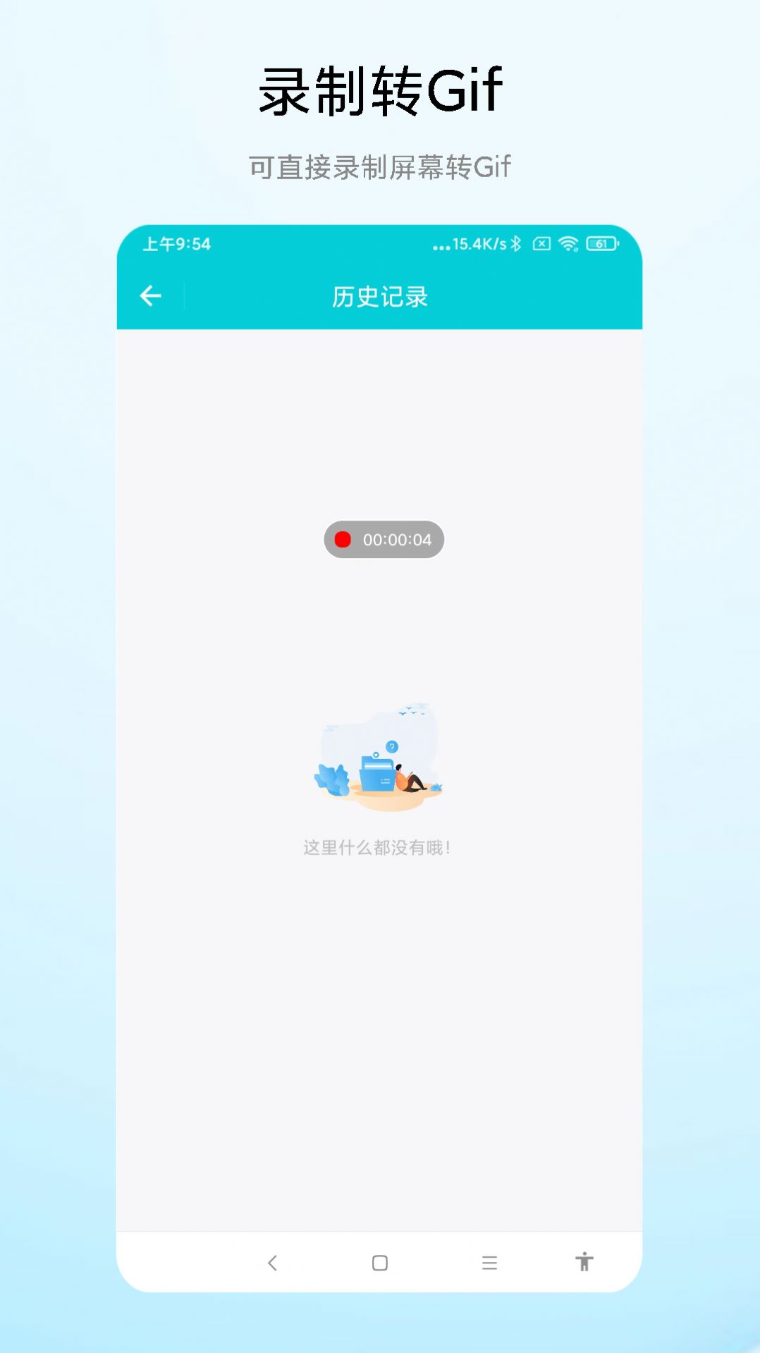 超级Gif动图编辑app下载,超级Gif动图编辑app安卓版 v1.0.1