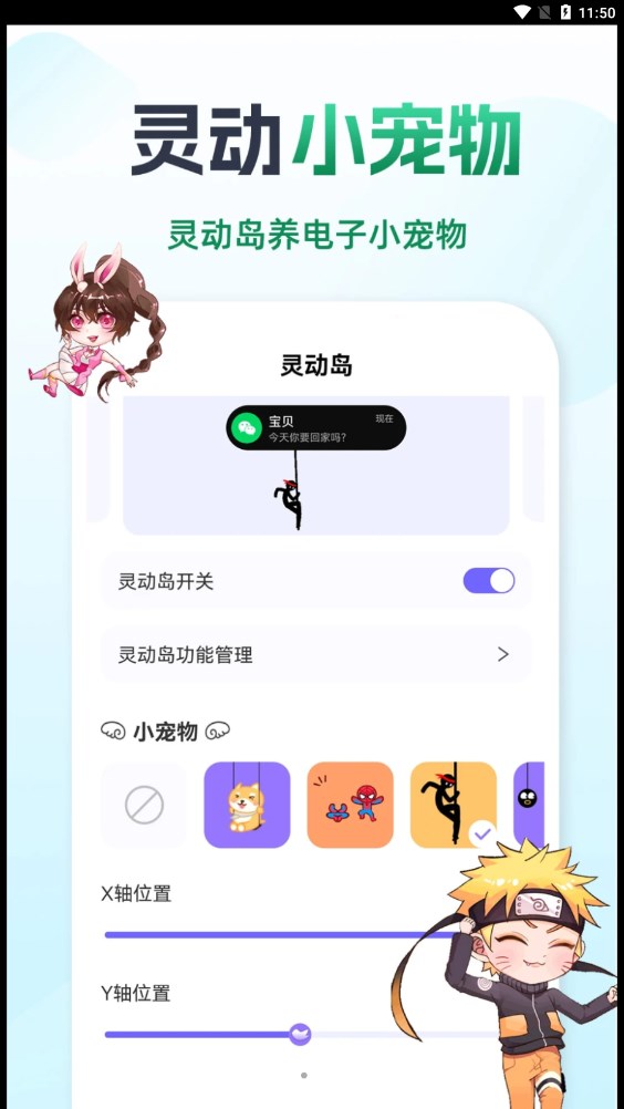 灵动小鸟APP下载,灵动小鸟桌面宠物APP官方版 v1.0.6