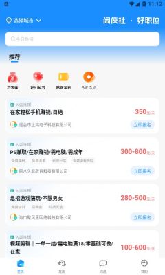 闲侠社APP下载,闲侠社兼职APP官方版 v1.0.2