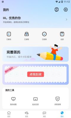 闲侠社APP下载,闲侠社兼职APP官方版 v1.0.2