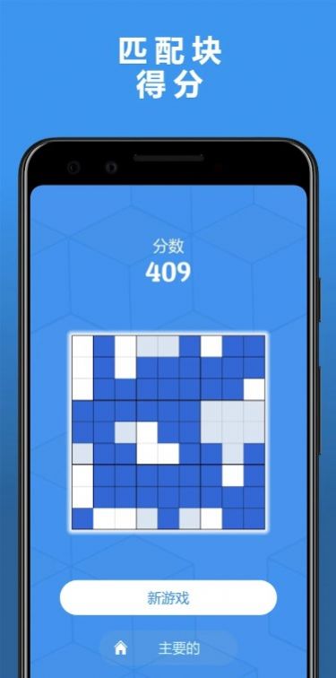 块数独益智游戏下载,块数独益智游戏最新版 v1.2.6