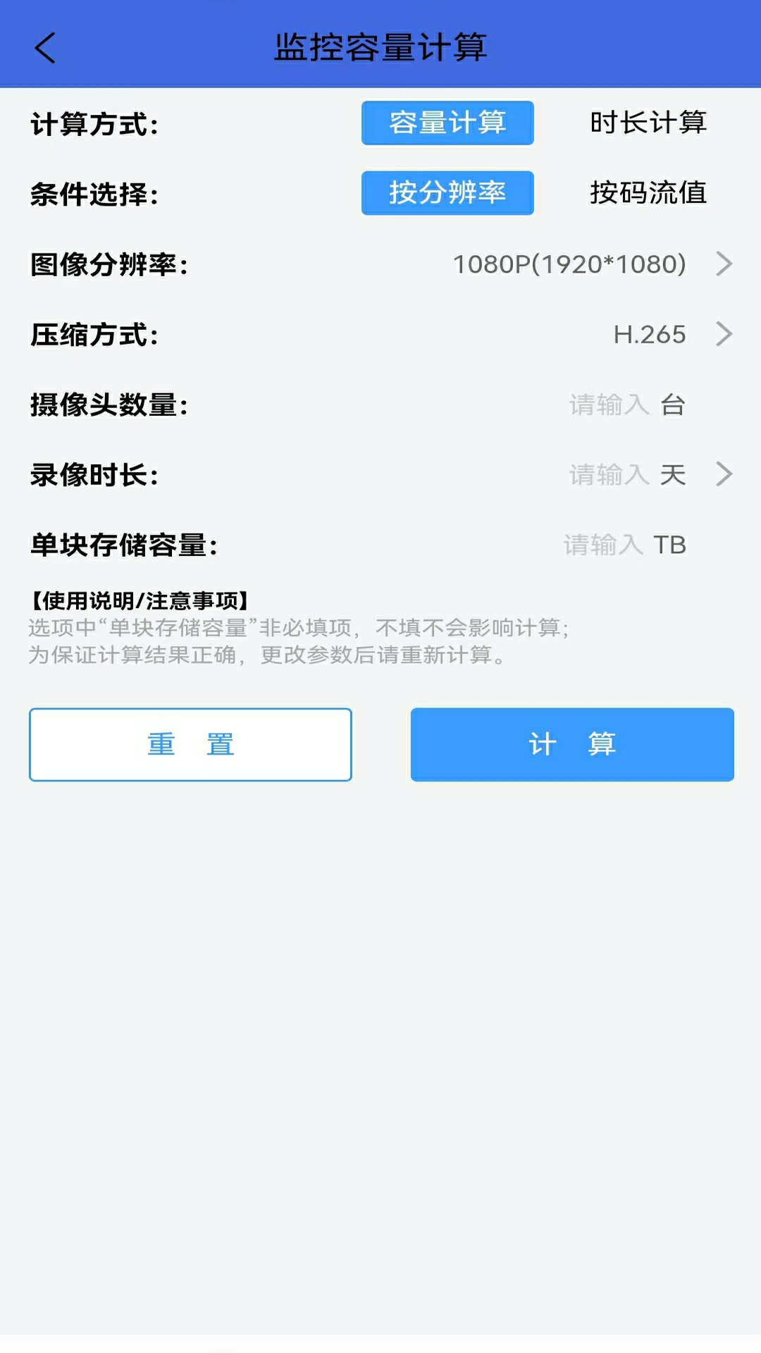 弱电助手APP下载,弱电助手施工调制助手APP官方版 v1.4.13.230408