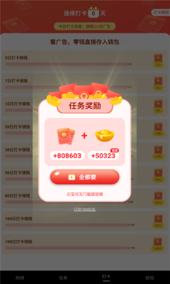 丸子极速版app下载,丸子极速版短视频APP红包版 v1.0.1